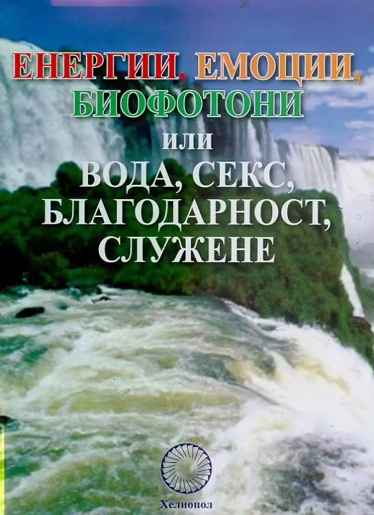 Корицата на 