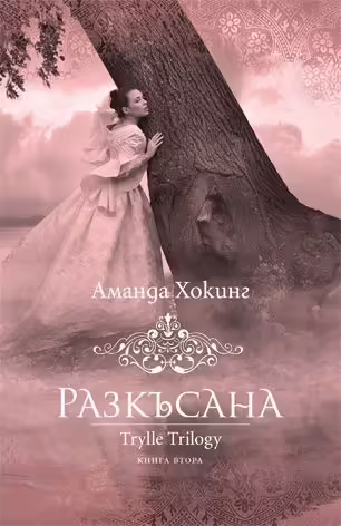 Корицата на 