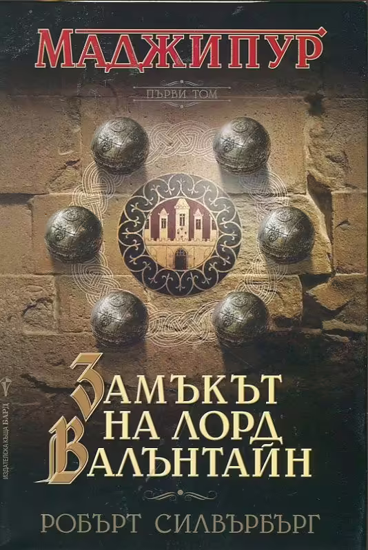 Корицата на 