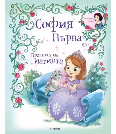Корицата на 