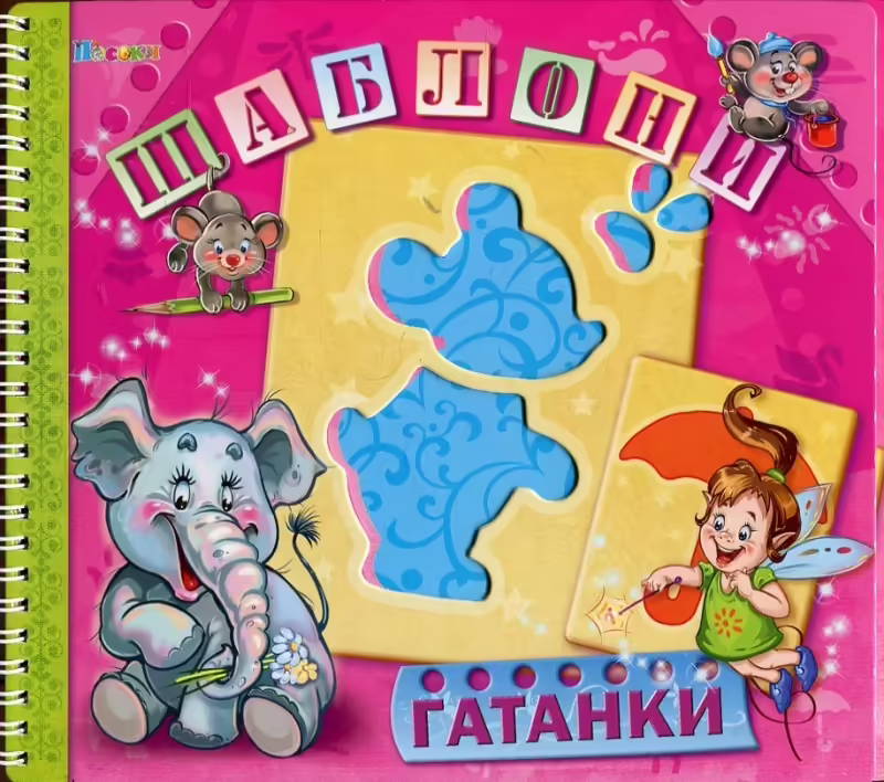 Корицата на 