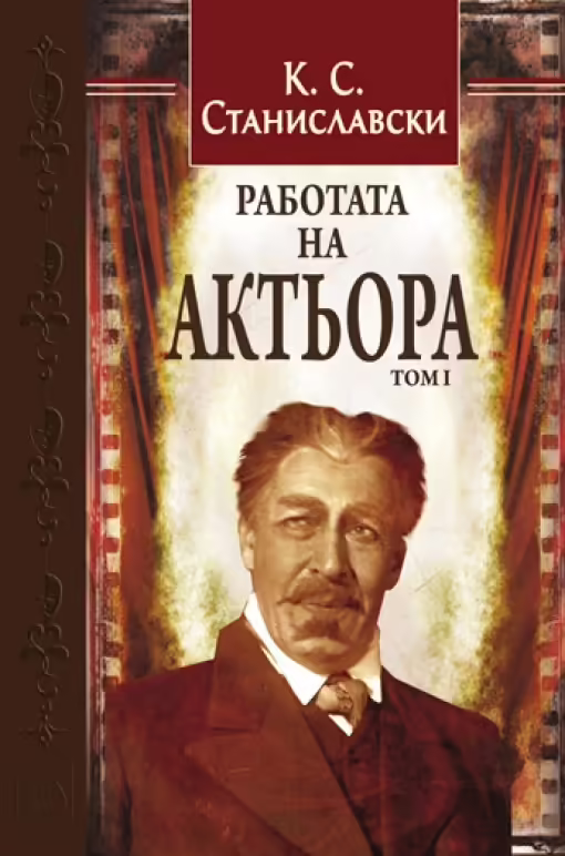 Корицата на 