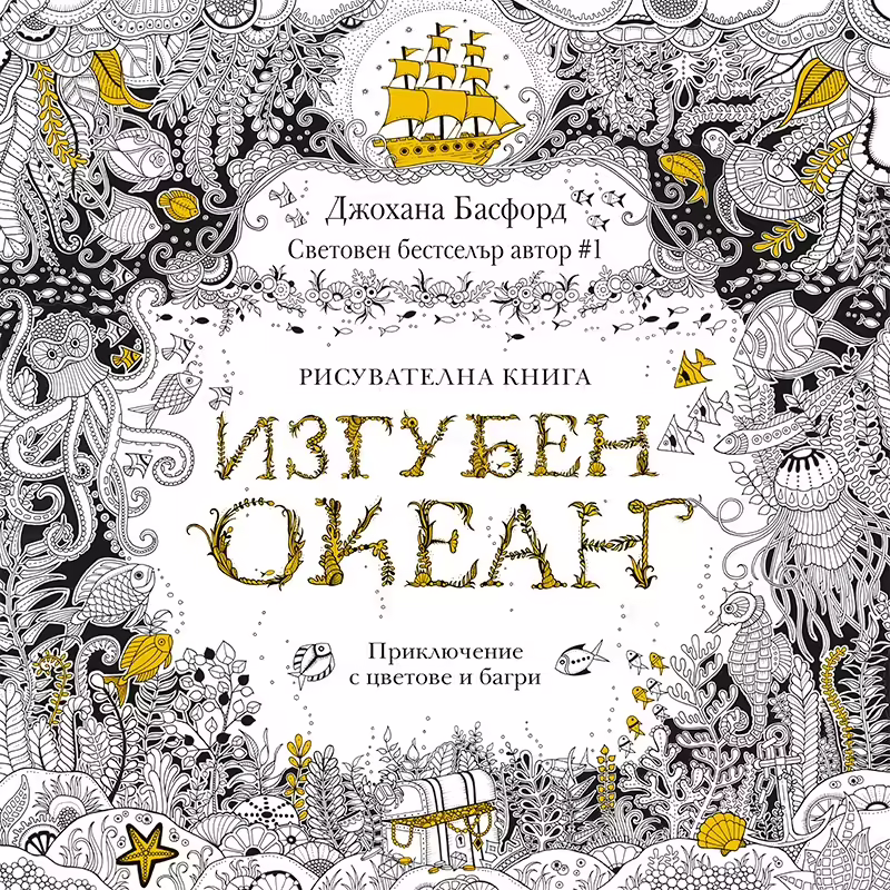 Корицата на 