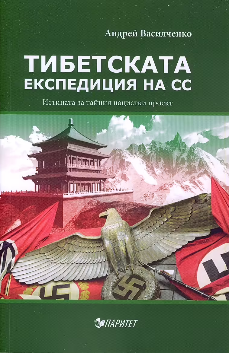 Корицата на 