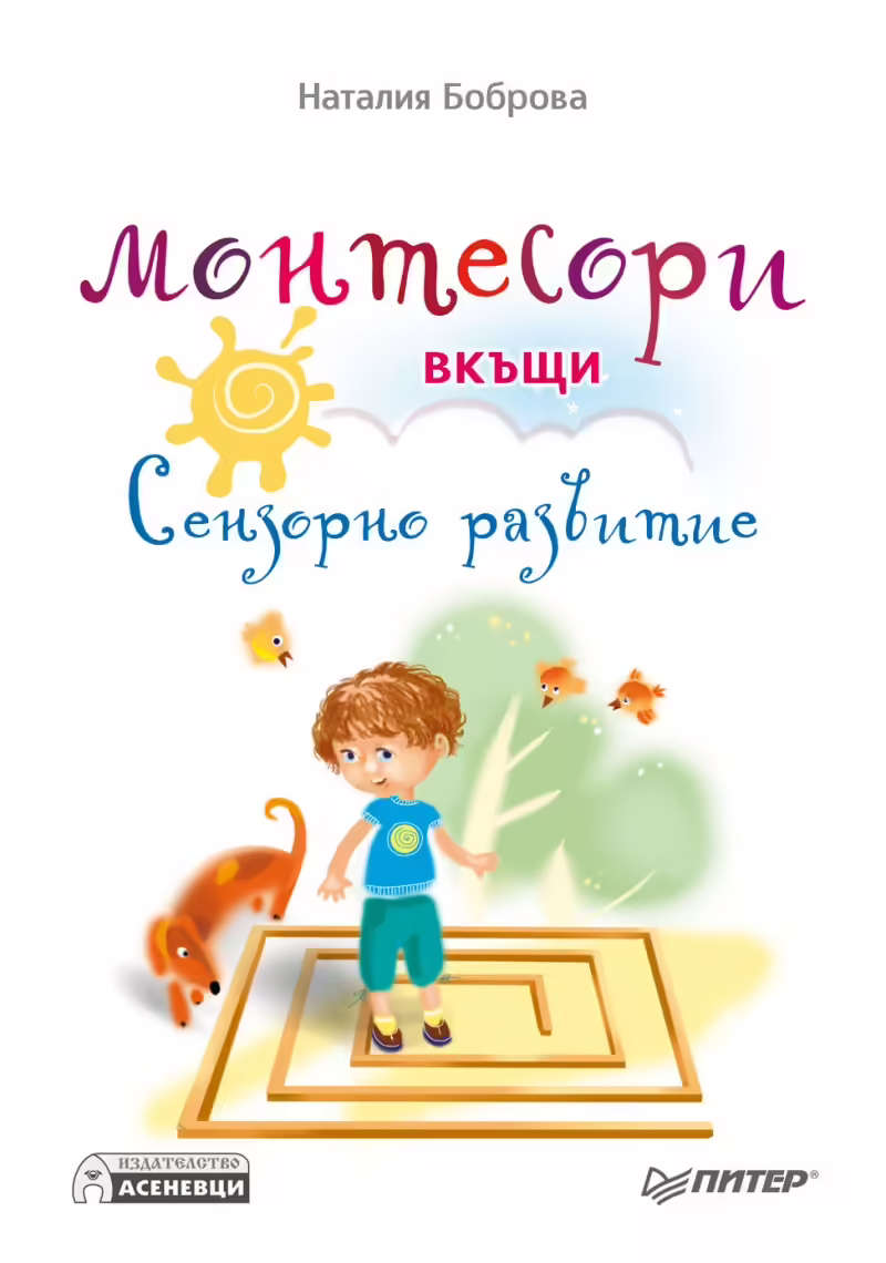 Корицата на 