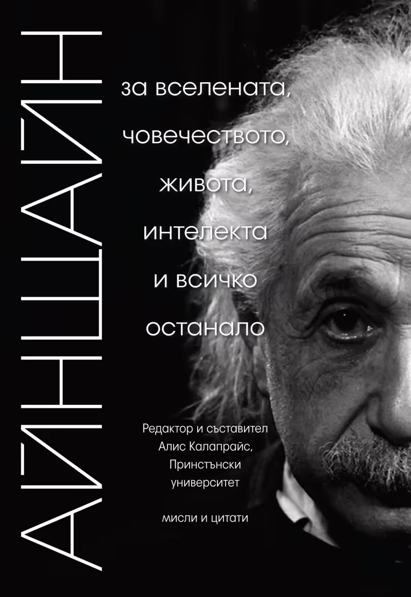 Корицата на 