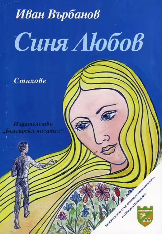 Корицата на 