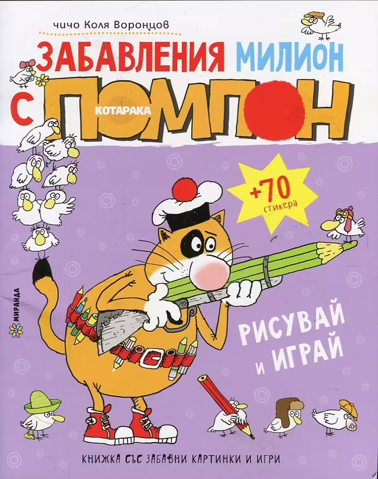 Корицата на 