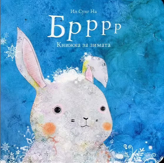 Корицата на 