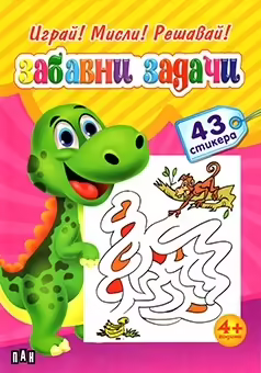 Корицата на 