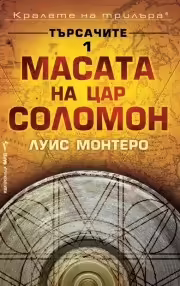 Корицата на 