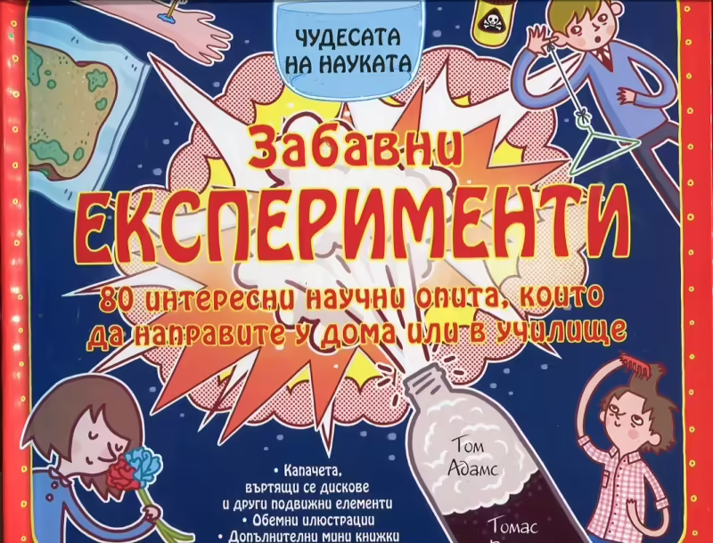 Корицата на 