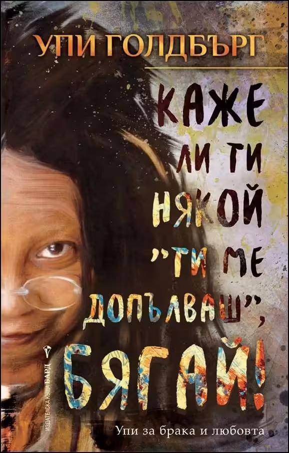 Корицата на 