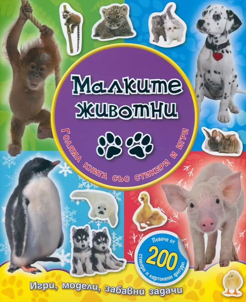 Корицата на 
