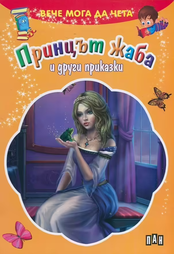 Корицата на 