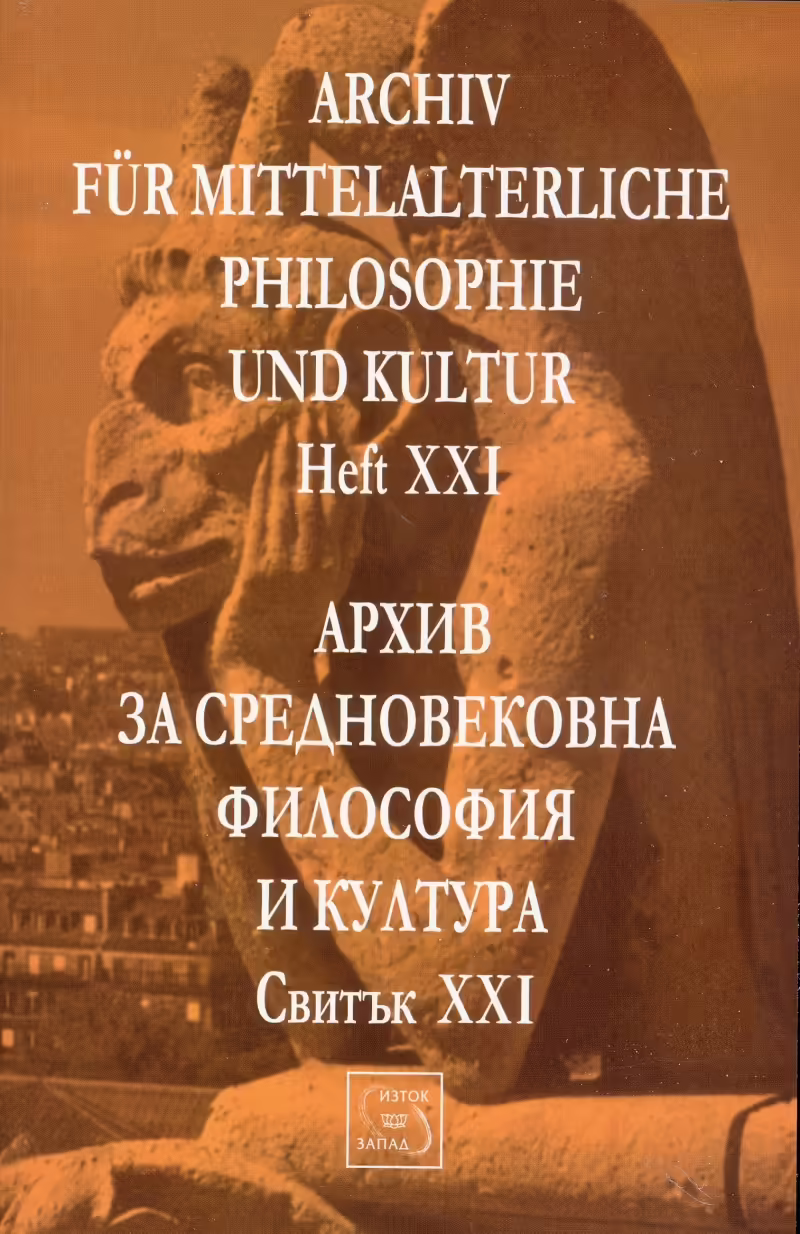 Корицата на 