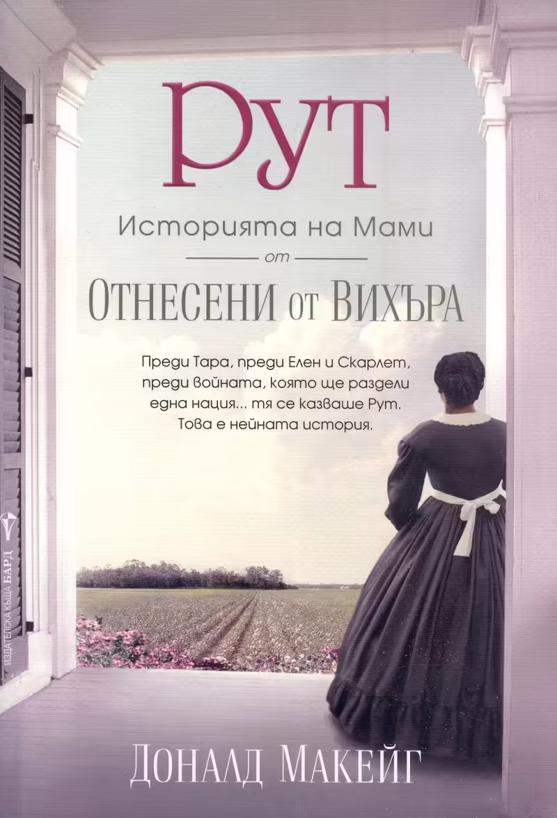 Корицата на 