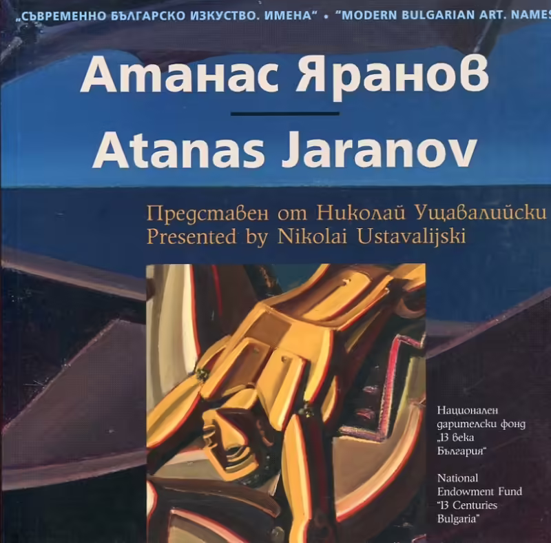 Корицата на 