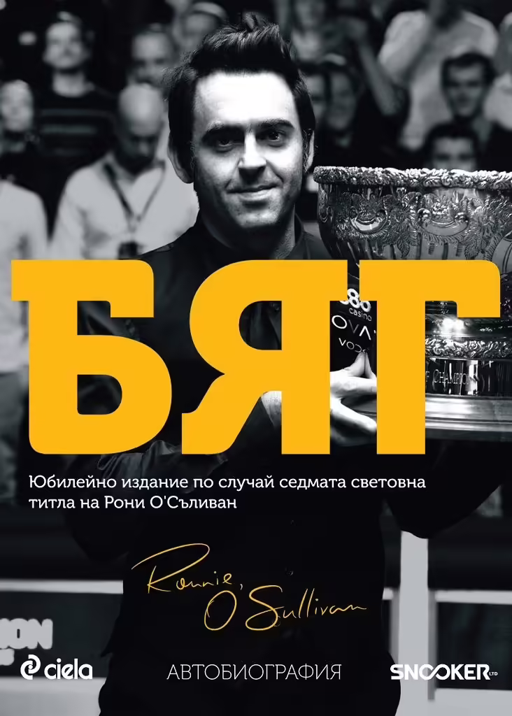 Корицата на 