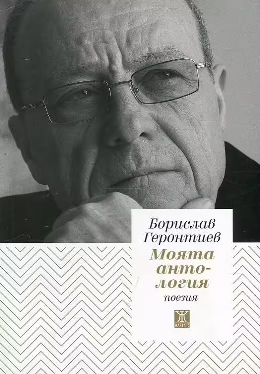 Корицата на 