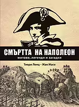 Корицата на 