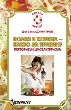 Корицата на 