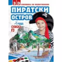 Корицата на 