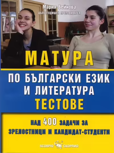 Корицата на 