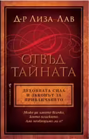 Корицата на 
