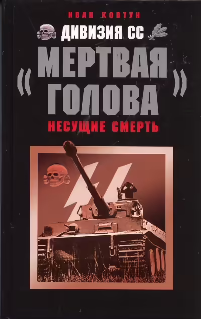 Корицата на 