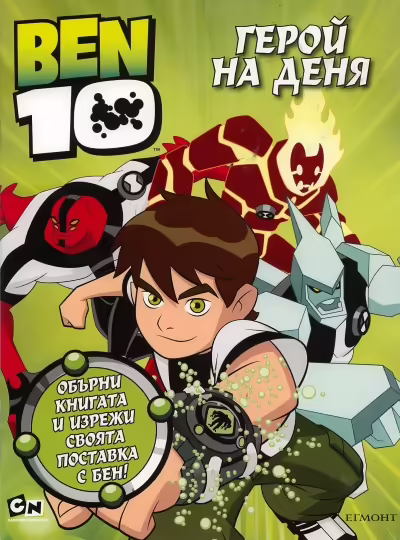 Корицата на 