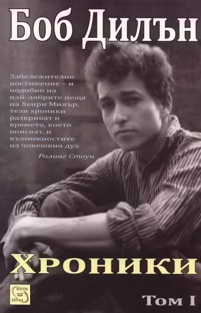 Корицата на 