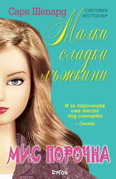 Корицата на 