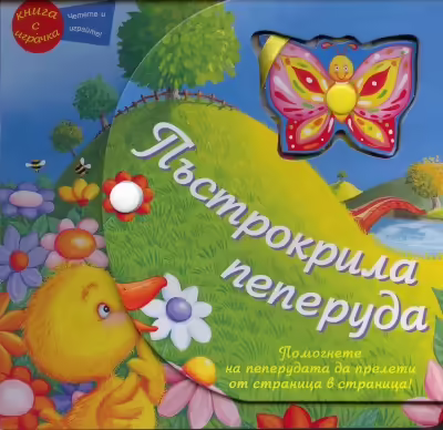 Корицата на 