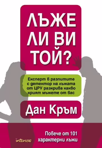 Корицата на 