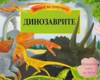 Корицата на 