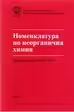 Корицата на 