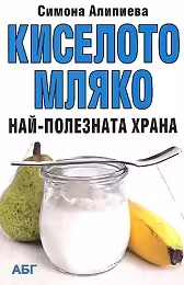 Корицата на 
