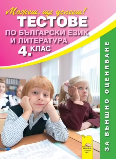 Корицата на 