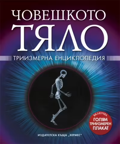 Корицата на 
