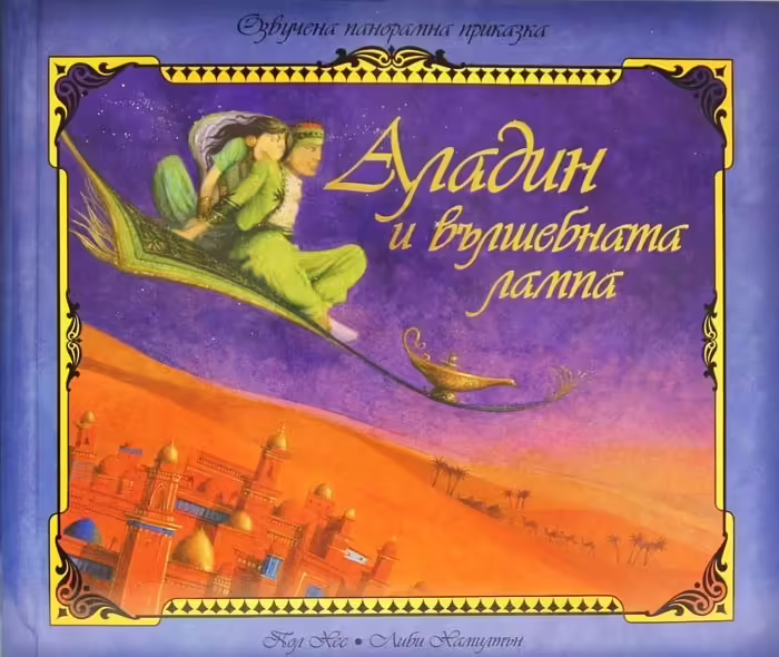 Корицата на 