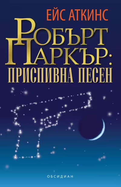 Корицата на 