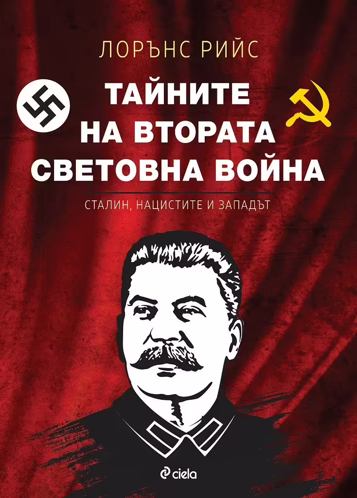 Корицата на 