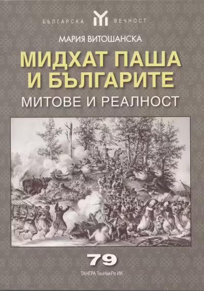 Корицата на 