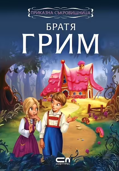 Корицата на 