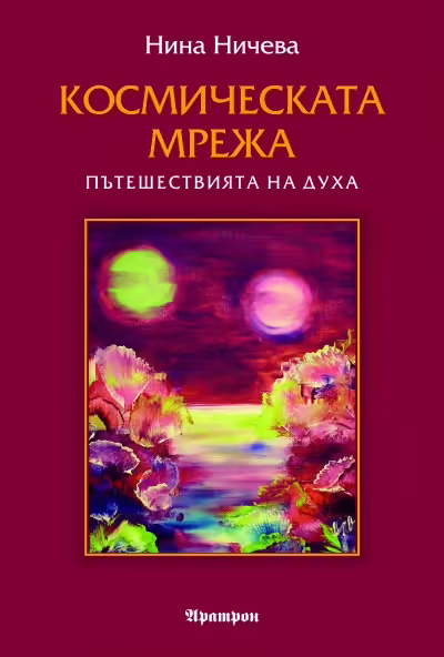 Корицата на 