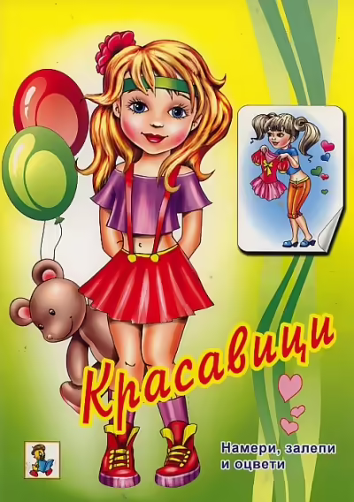Корицата на 
