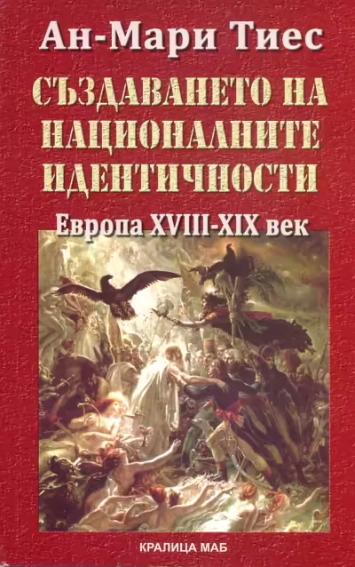 Корицата на 
