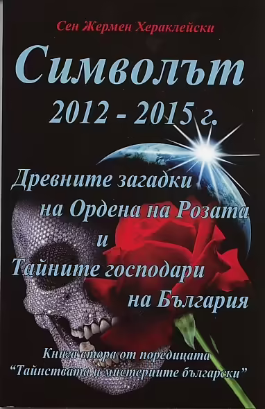 Корицата на 