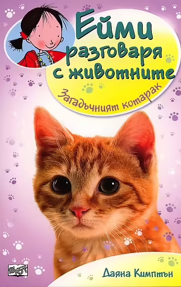 Корицата на 